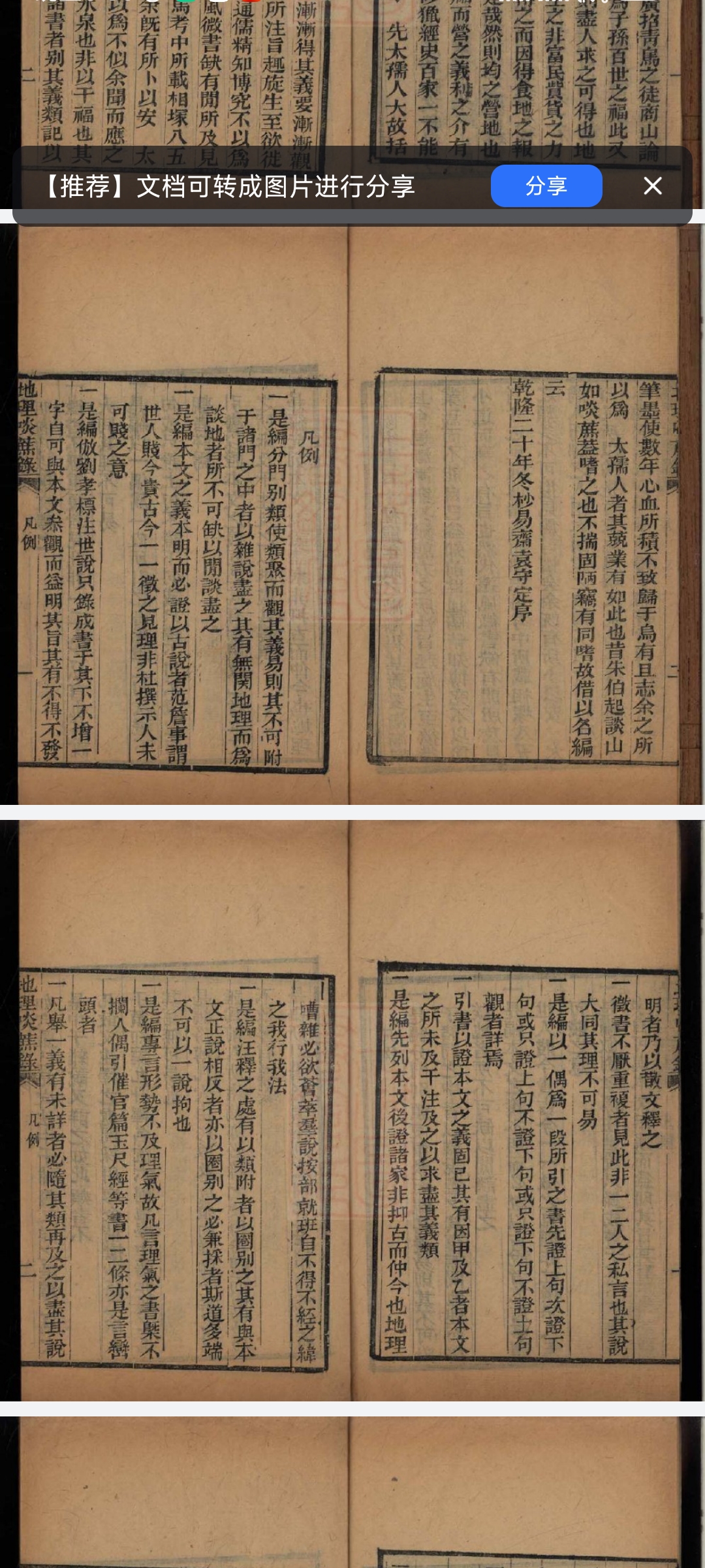 廖厚家传地理秘诀(完整版https://www.tianxingbooks.com天星书籍库