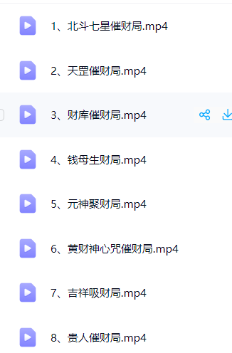 市面上少见的财富八大秘法催财局，十分稀有！https://www.tianxingbooks.com天星书籍库