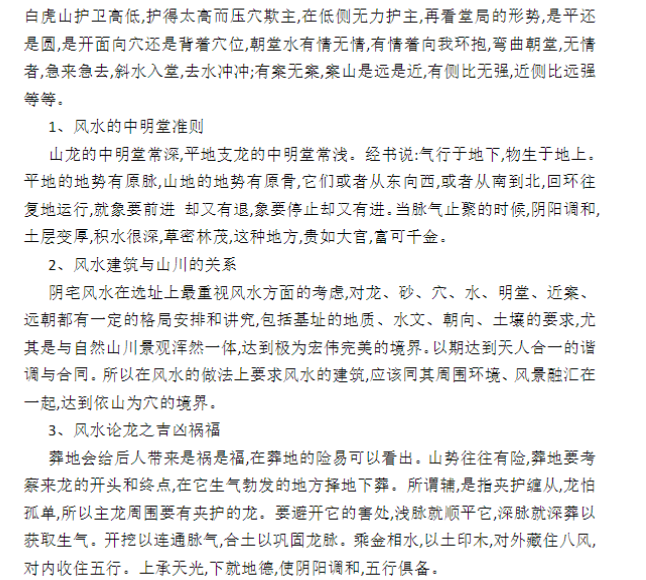 杨公风水内训课程https://www.tianxingbooks.com天星书籍库
