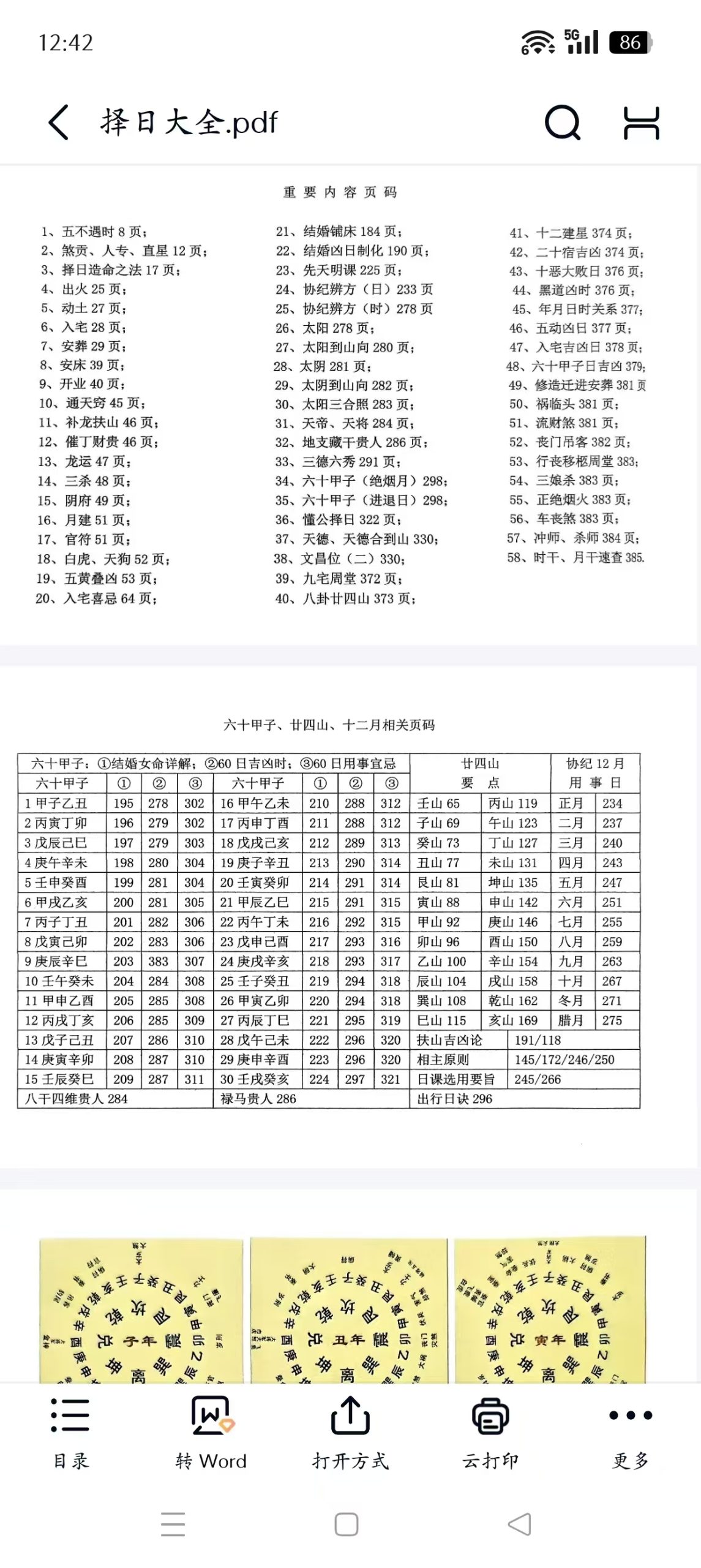 20250503115142666-4ecd53f4131454ad96e37c123df49a4a
