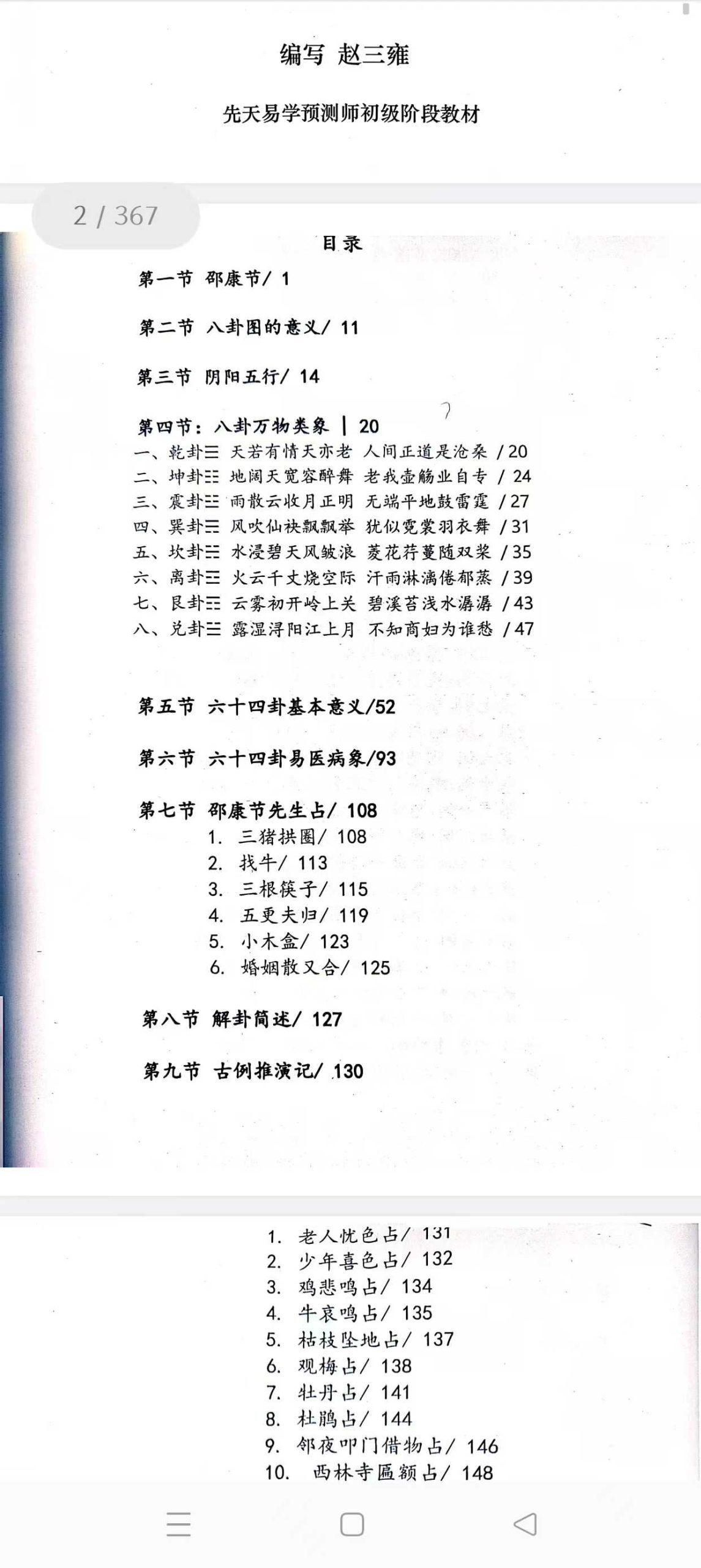 20250503120009245-6604a64bf77bbf4b9c050ef39f5ad16c