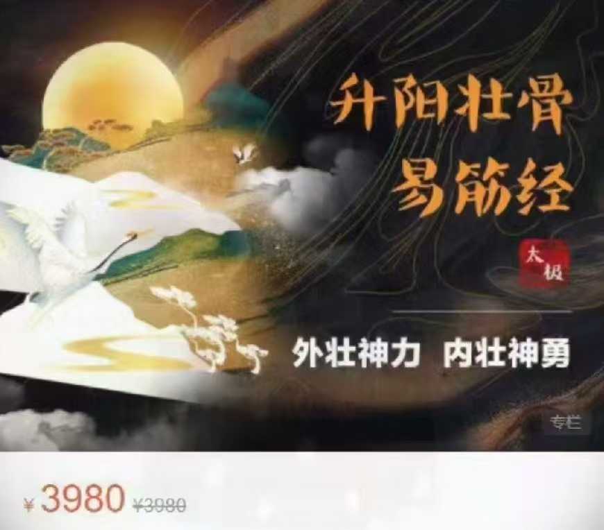 太极7套视频合集，包含易筋经、混元桩、逍遥步、形意拳弟子班https://www.tianxingbooks.com天星书籍库