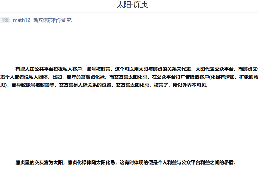 用斯宾诺打开紫微斗数https://www.tianxingbooks.com天星书籍库