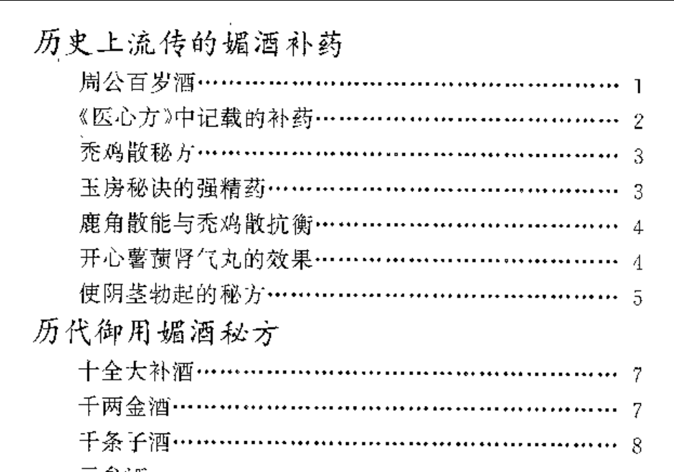 华夏媚药补酒https://www.tianxingbooks.com天星书籍库