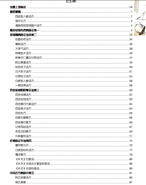 20250521104143831-图片