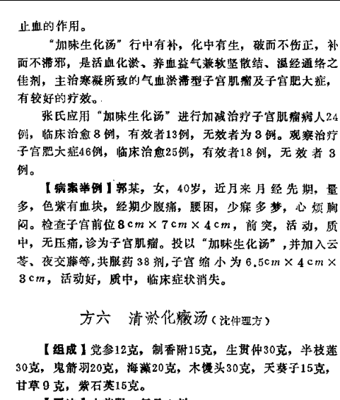 秘方治疗顽固病https://www.tianxingbooks.com天星书籍库