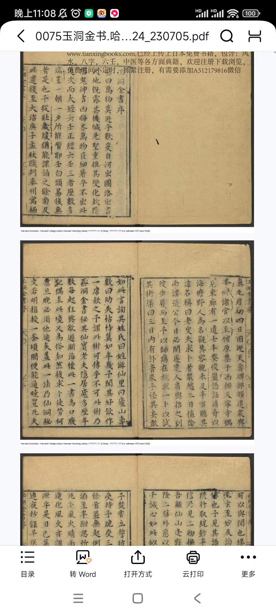 玉洞金书https://www.tianxingbooks.com天星书籍库